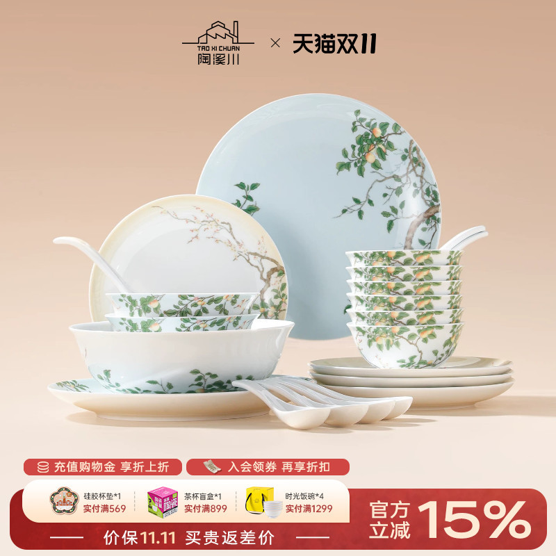 Taoxichuan Jingdezhen Ceramics Chinese Color National Color Delightful Qingpingle Chinese Style Household Bowl and Plate Tableware Set Gift Box Taoxichuan Jingdezhen Ceramics Chinese Color National Color Delightful Qingpingle Chinese Style Household Bowl and Plate Tableware Set Gift Box
