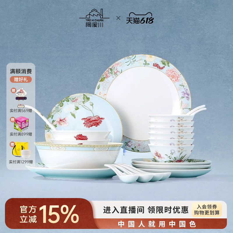 Tao Xichuan Glazed Tableware Set: Practical and Luxurious Dishes, Fish Plates, Dumpling Plates, Housewarming Gift Tao Xichuan Glazed Tableware Set: Practical and Luxurious Dishes, Fish Plates, Dumpling Plates, Housewarming Gift