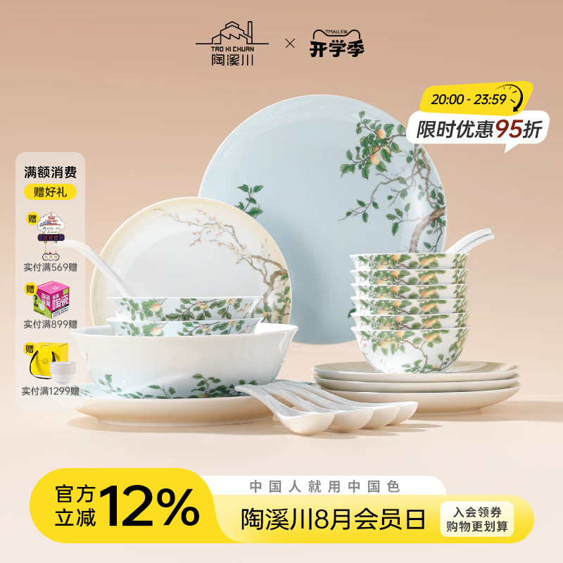 Taoxichuan Jingdezhen Ceramics Chinese Color National Color Delightful Qingpingle Chinese Style Household Bowl and Plate Tableware Set Gift Box Taoxichuan Jingdezhen Ceramics Chinese Color National Color Delightful Qingpingle Chinese Style Household Bowl and Plate Tableware Set Gift Box