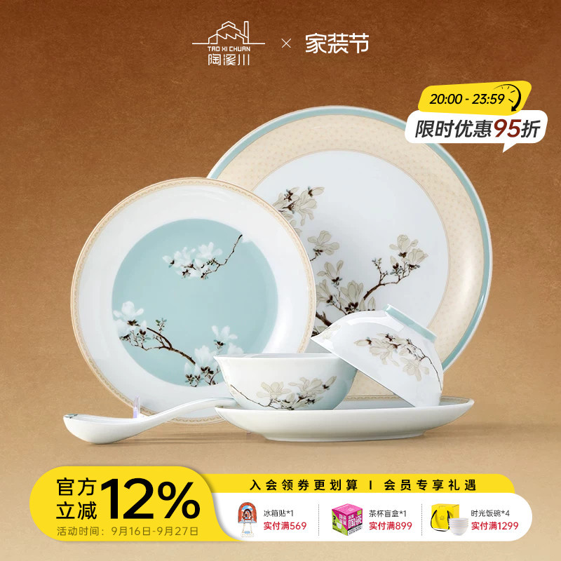 Taoxichuan Jingdezhen High-Temperature Ceramic Tableware Set, Yulanxiang Chinese-Style Bowls and Plates, Household Dishes, Housewarming Gift Taoxichuan Jingdezhen High-Temperature Ceramic Tableware Set, Yulanxiang Chinese-Style Bowls and Plates, Household Dishes, Housewarming Gift