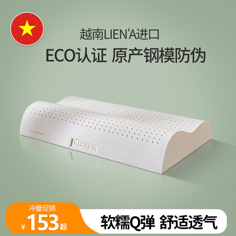 Vietnam liena imported natural latex pillow pillow core adult household single massage rubber