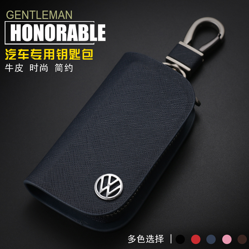 Fox special car key bag cover b7 Maiten Passatcc key bag buckle leather male and female 12 plug-in