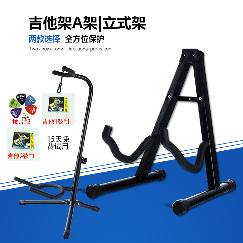 Guitar Shelf Vertical Bracket Folk ballad Guitar Bracket Ground home cello Beji Crack in Ruan Pipa hanging rack 
