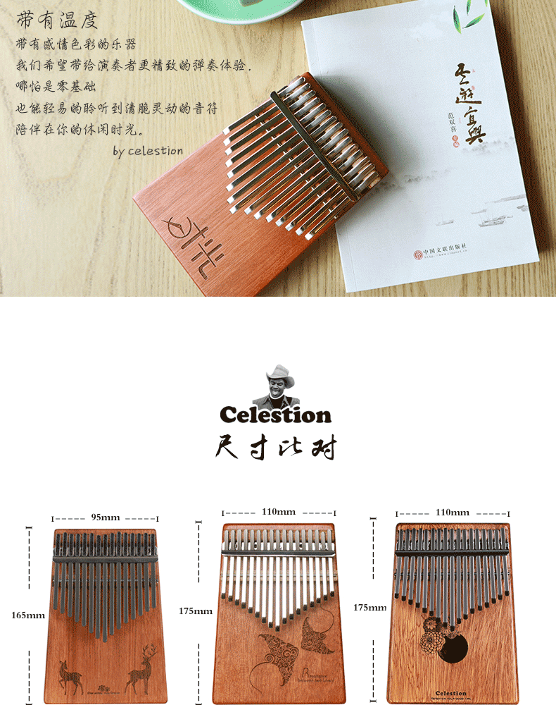 Đàn piano ngón tay cái Kalimba Đàn piano Kalimba 17 giai điệu kalimb dành cho người mới bắt đầu chơi đàn piano bằng tay nhạc cụ kỳ quặc - Nhạc cụ phương Tây