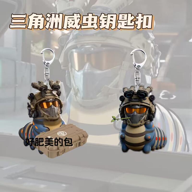 Delta Peripheral Weilong Keychain Funny and Cute Acrylic Backpack Pendant Creative Gift for Friends