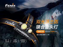 Fenix ​​HM65R snow mountain canyoning caving adventure outdoor sports headlight 18650 battery USB direct charge