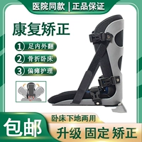 Медицинская трубка, туфли, корректирующее защитное снаряжение, фиксаторы в комплекте