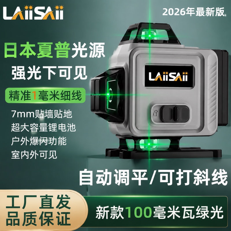 Laser Level Meter with 12 Lines, Green Light, Infrared Strong Light, Fine Lines, High Precision, 100 Milliwatts, for Outdoor Wall and Floor Use