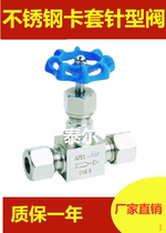 Stainless steel ferrule type needle valve JJY1-160P J91W-160P card sleeve high pressure needle type globe valve