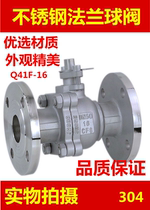 304 stainless steel flanged ball valve Q41F-16P stainless steel valve DN25 50 65 80 100