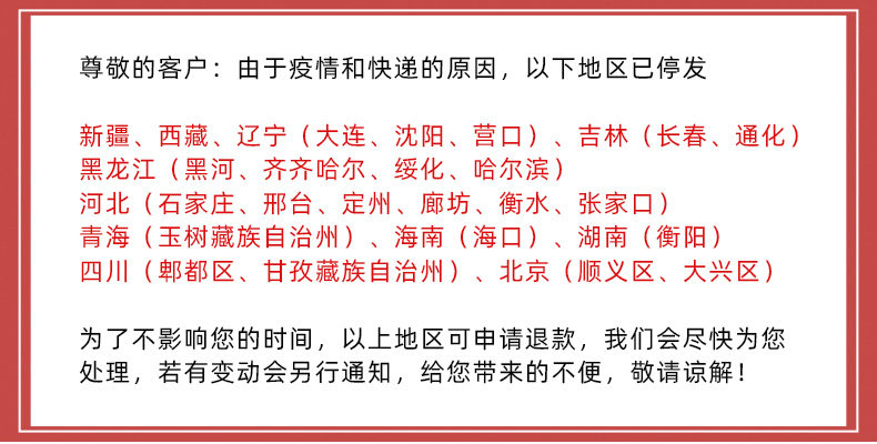 Курьерская остановка