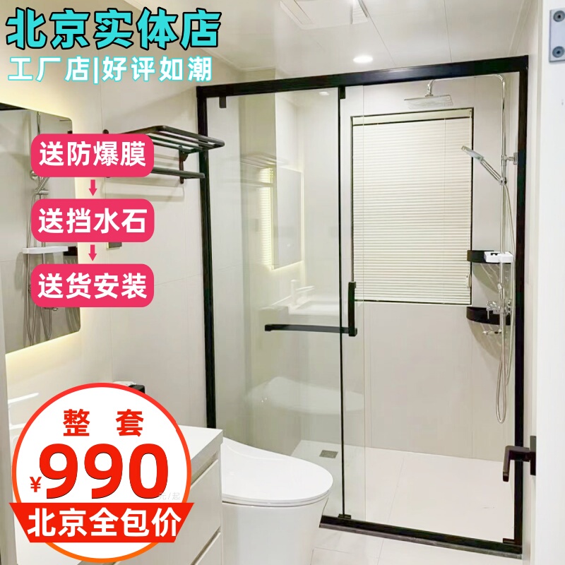 Extremely Narrow Shower Room Partition Bathroom Dry and Wet Separation Sliding Door Household Straight-Line Explosion-Proof Glass Shower Screen