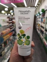 Canada Nourish Organic natural pure plant moisturizing washed face cream 177 ml