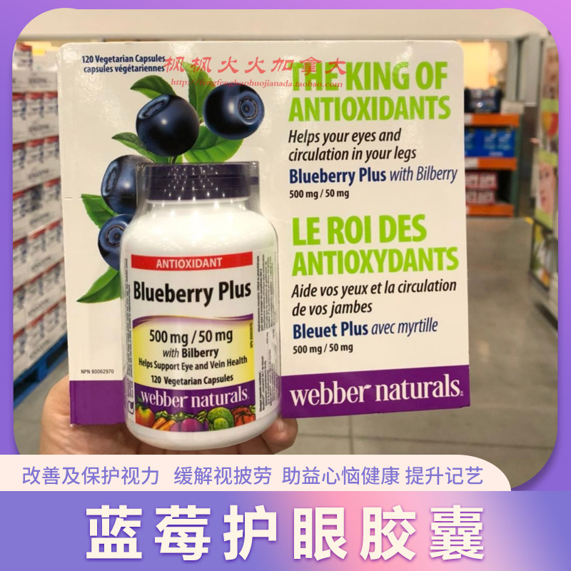 Canadian WB Blueberry Concentrated Essence Capsule Capsule Adults