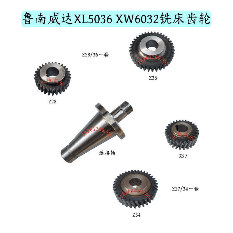 Lunan Weida Machine Tool Factory Xl6036Xw6032 Milling Machine Vertical Milling Head Transmission Gear Tengzhou X6036A/B Gear
