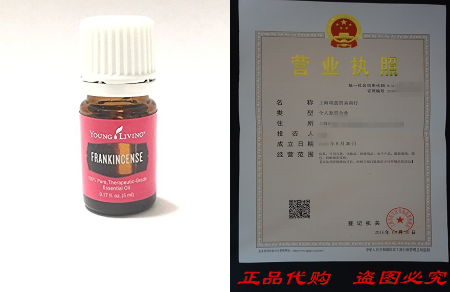 Frankincense Essential Oils 5ml by Young Living Essential