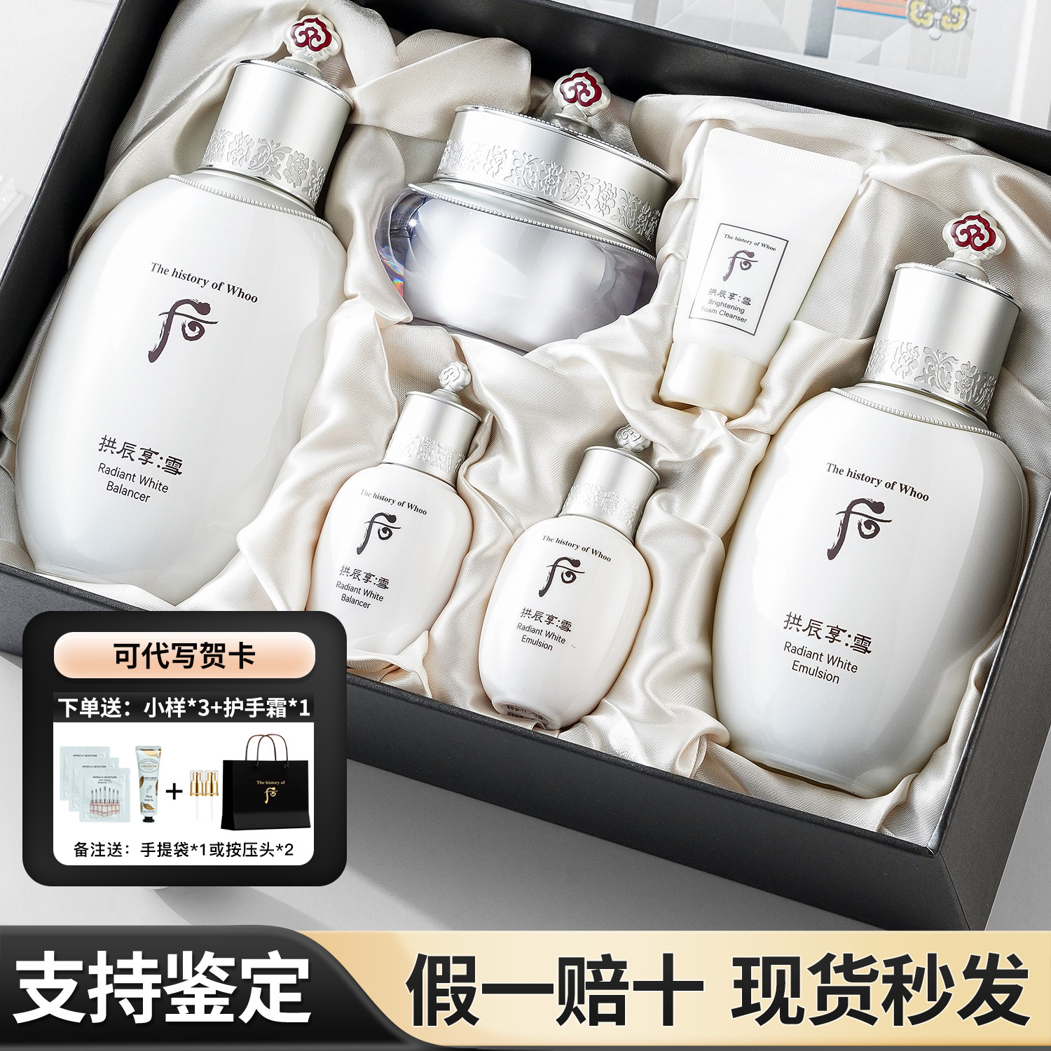 韩国WHOO后雪美白套盒，黄气暗沉真能打？实测告诉你答案_护肤品_淘宝美妆网