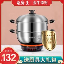 304 stainless steel electric pot Household multi-function hot pot electric wok steamer cooking cooking frying all-in-one electric pot