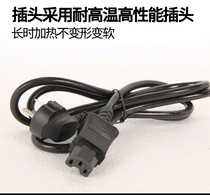  Electric wok hot pot electric pot special high temperature resistant 1 5 meters pure copper wire plug wire universal three-hole power cord