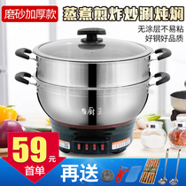  Multi-function electric pot Household cooking steamer Electric wok Dormitory 2-3 people 4 small hot pot frying and cooking all-in-one electric pot