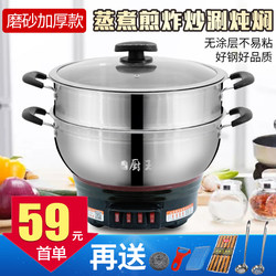 Multi functional electric cooker household cooking steamer electric frying pan cooking 2-3 people 4 small hot pot frying cooking integrated electric cooker