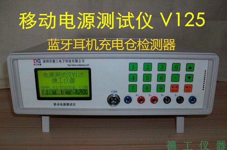Shenzhen Deworkers Bluetooth headphone charging bin tester battery charging case seat integrated detection instrument V125