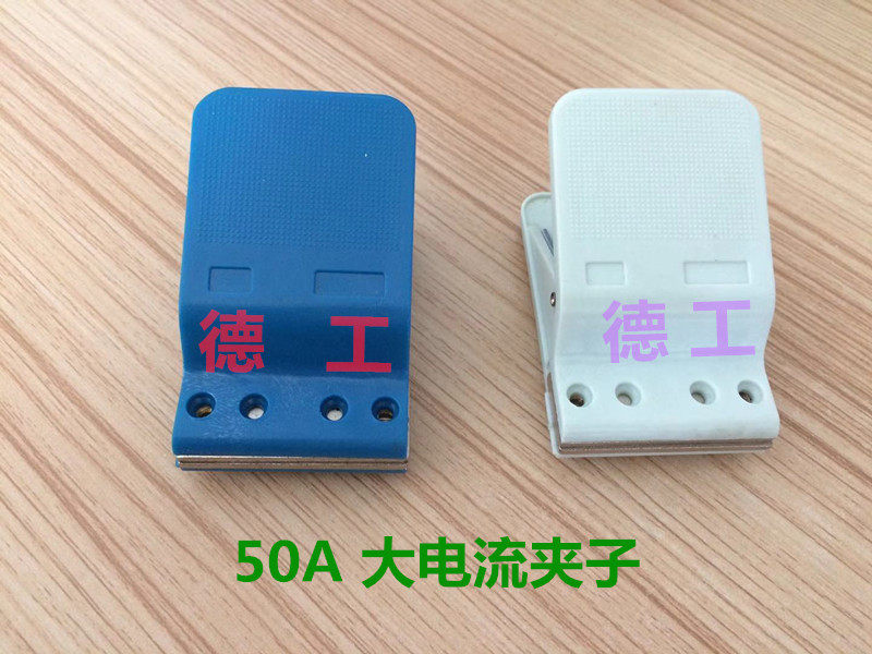 Large current 50A soft pack lithium polymer battery fixture four - wire test clamp capacity detection fixture