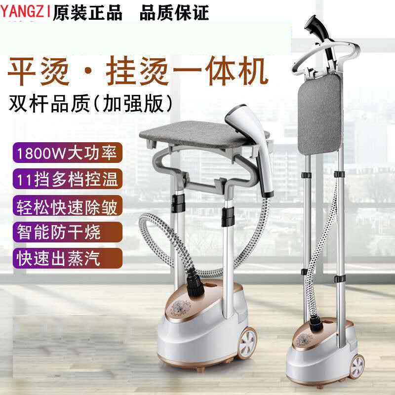 YANGZI double pole household steam ironing machine Mini small handheld hanging vertical electric iron ironing clothing