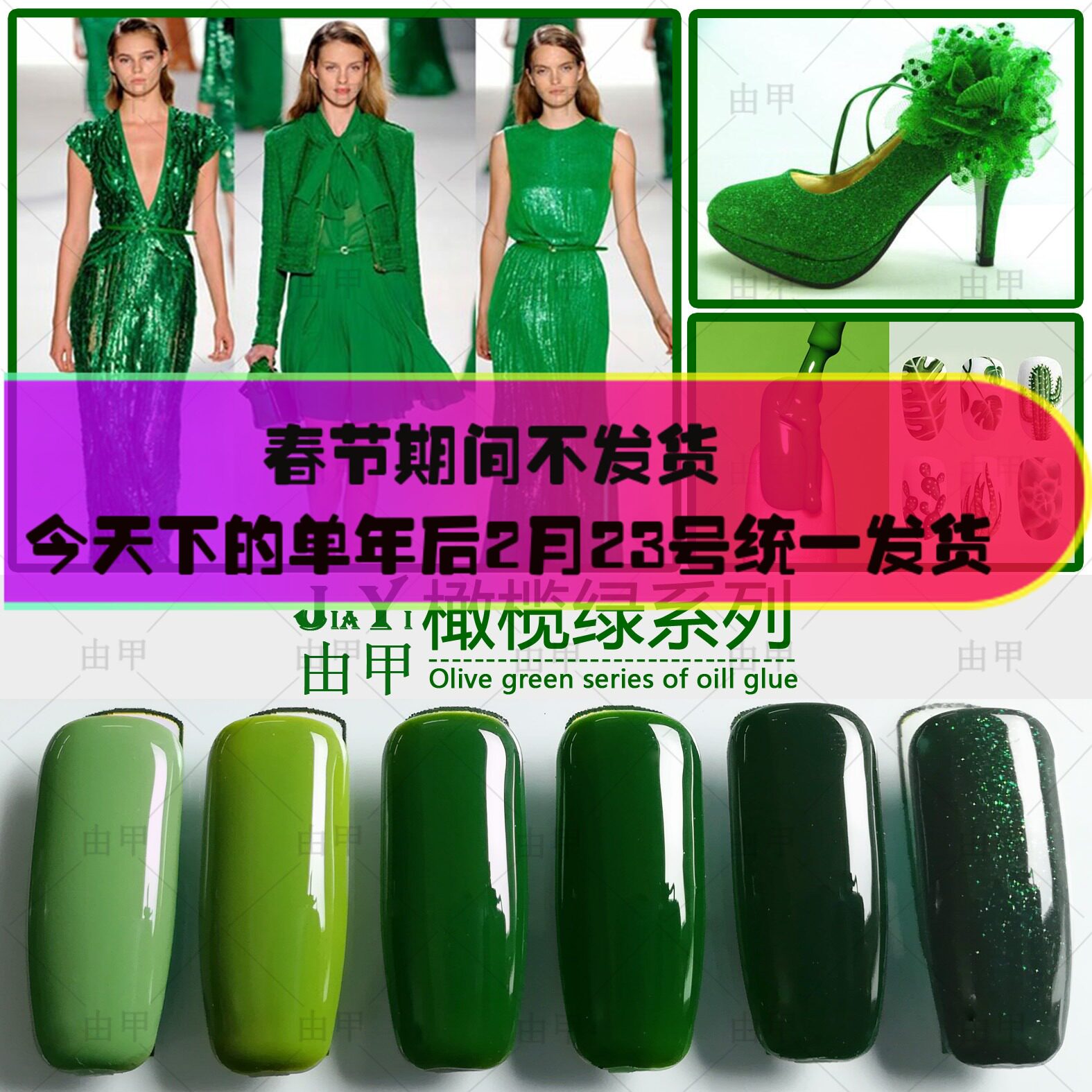 绿色指甲油胶芥末绿橄榄绿墨绿色翡翠绿系列芭比蔻丹可卸光疗胶