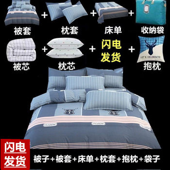 Complete Set of Quilts, Complete Set of Bedding, Single Student Dormitory Winter Quilt, Seven-Piece Set, Home Double Bed Nine-Piece Set