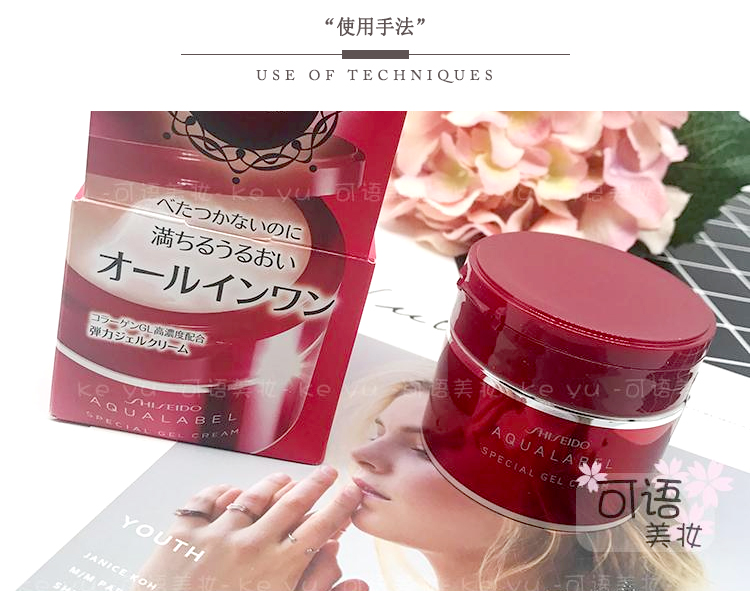 Kem dưỡng ẩm đàn hồi 5 trong 1 Nhật Bản Shiseido 90g - Kem dưỡng da kem dưỡng ẩm cho da hỗn hợp