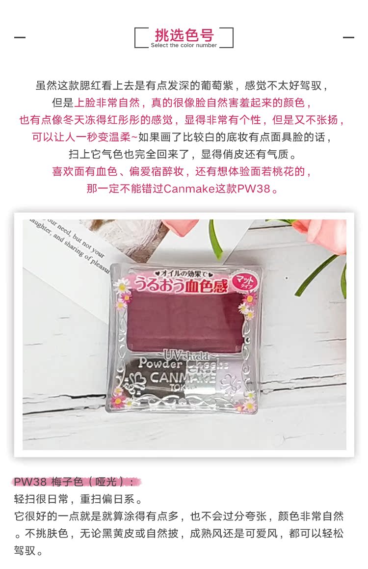 Nhật Bản canmake lĩnh vực của tôi cánh hoa năm màu đỏ mặt khắc bóng ngọc trai cao bóng mờ thứ 16 pw38 - Blush / Cochineal phấn má klavuu