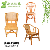 Small rattan chair real rattan back chair home simple leisure children old single balcony small table and chair three-piece set of chairs