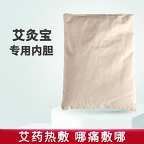 Moxibustion Bao Special Liner Bag Liner Medicine Bag Ai Salt Bag Aibao Hot Compress Bag Hot Compress Bag Hot Compress Bag