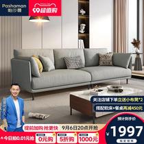 Pashaman Nordic fabric sofa small apartment living room furniture modern simple straight row cotton and linen three-person sofa latex