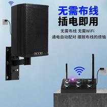 Wall-mounted audio wireless conference room set dance fitness room bar high-power subwoofer store dedicated speakers