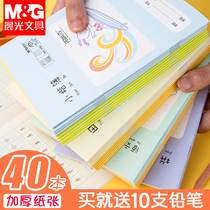 Chenguang Tian word grid book Homework book Pinyin Mathematics new words Primary school students English word practice Kindergarten Grade 1-2 writing childrens national unified standard Tian word grid language grid book