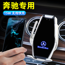 Mercedes-Benz New E-Class E300LC C260GLC GLB200 CLA new S-Class car wireless charging mobile phone holder