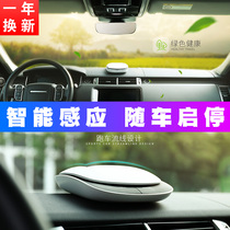 Mercedes-Benz BMW car solar air purifier in addition to formaldehyde BMW negative ion aromatherapy to odor PM2 5