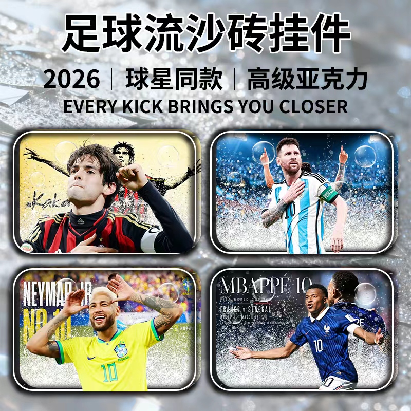 Football Star Merchandise: Liquid Sand Mahjong Cristiano Ronaldo and Kaká Acrylic Creative Keychain Card Brick Collectibles Football Star Merchandise: Liquid Sand Mahjong Cristiano Ronaldo and Kaká Acrylic Creative Keychain Card Brick Collectibles