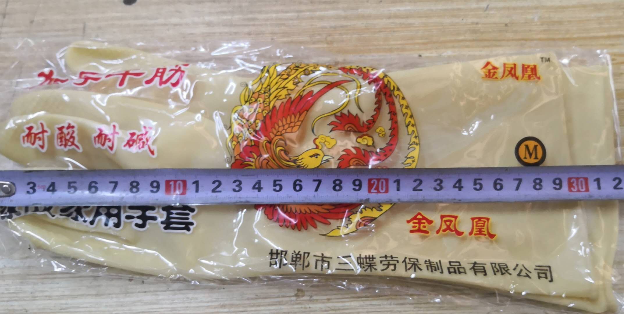 耐酸耐碱手套     M号      金凤凰     邯郸三碟     实验耗材