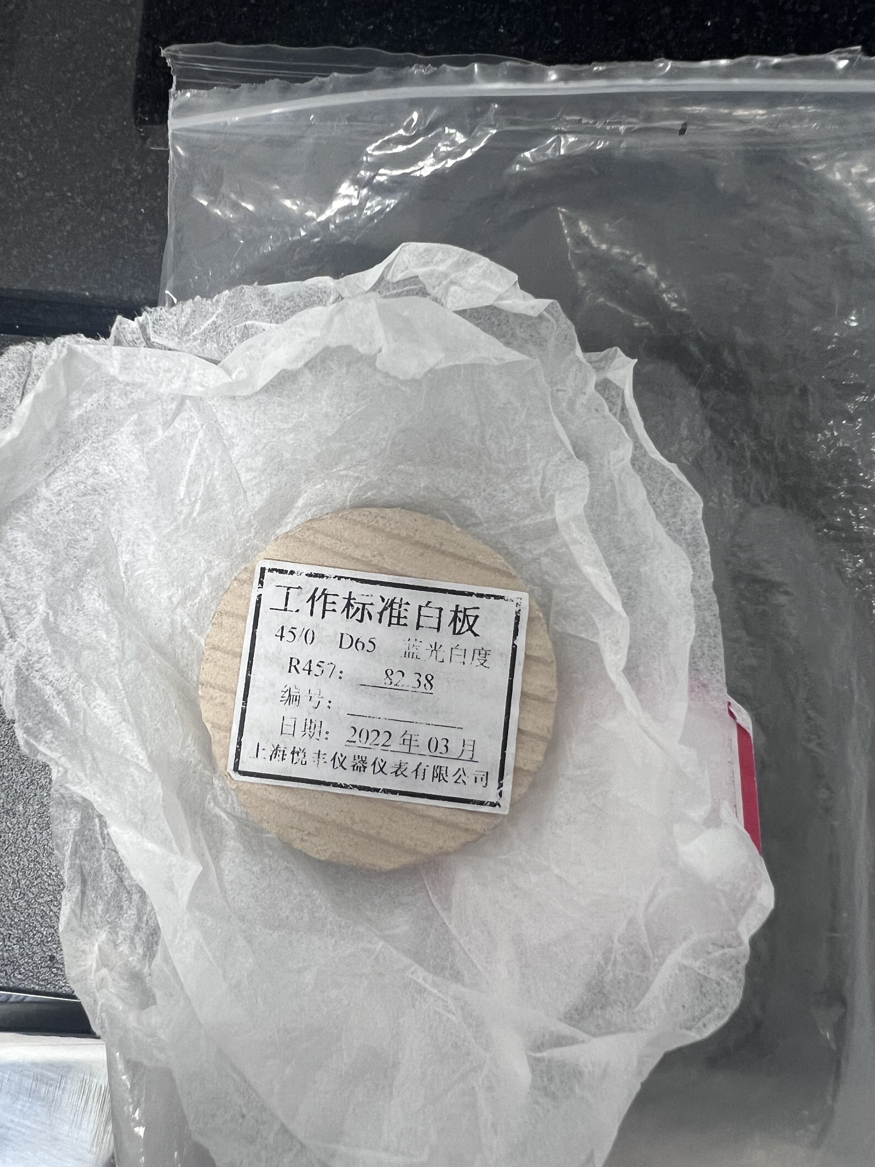 工作标准白板  上海悦丰