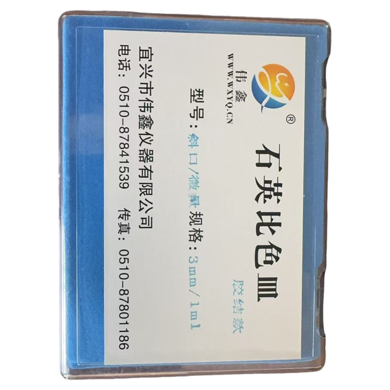 石英比色皿751-3 正品保证