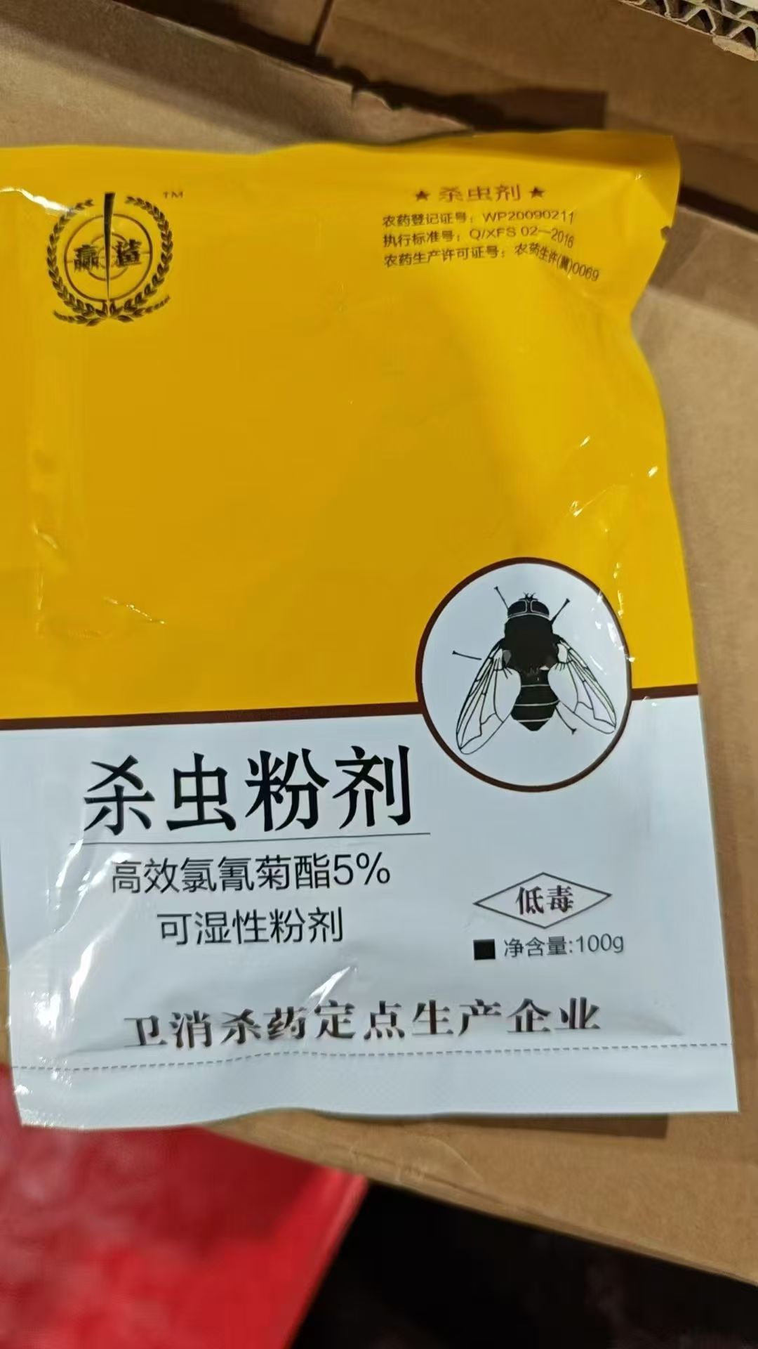 杀虫饵剂 蝇蚊杀     灭蟑螂室内养殖场灭蝇蚊药  100g/包