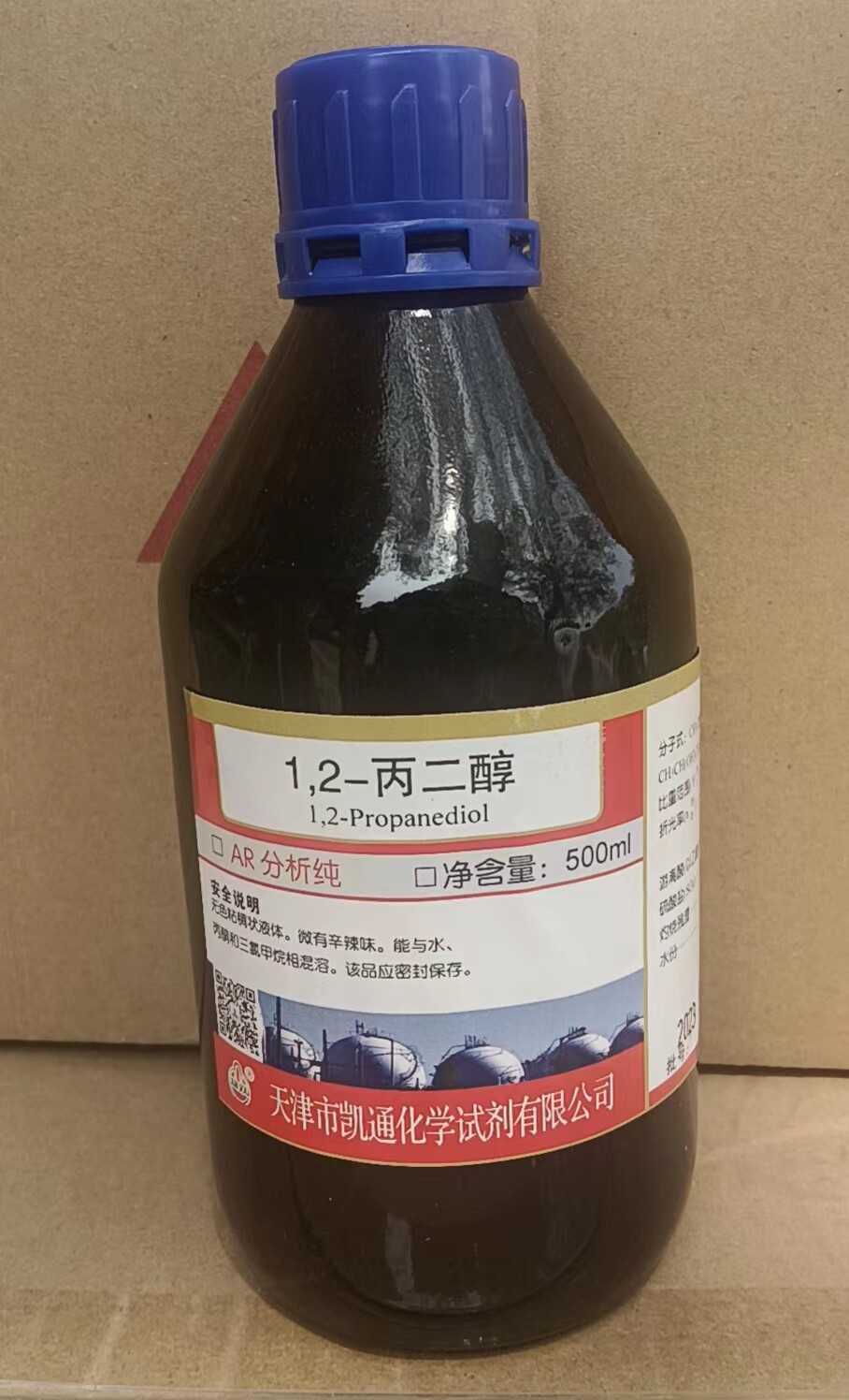 1,2-丙二醇分析纯AR 1.2 防冻液润滑   天津凯通