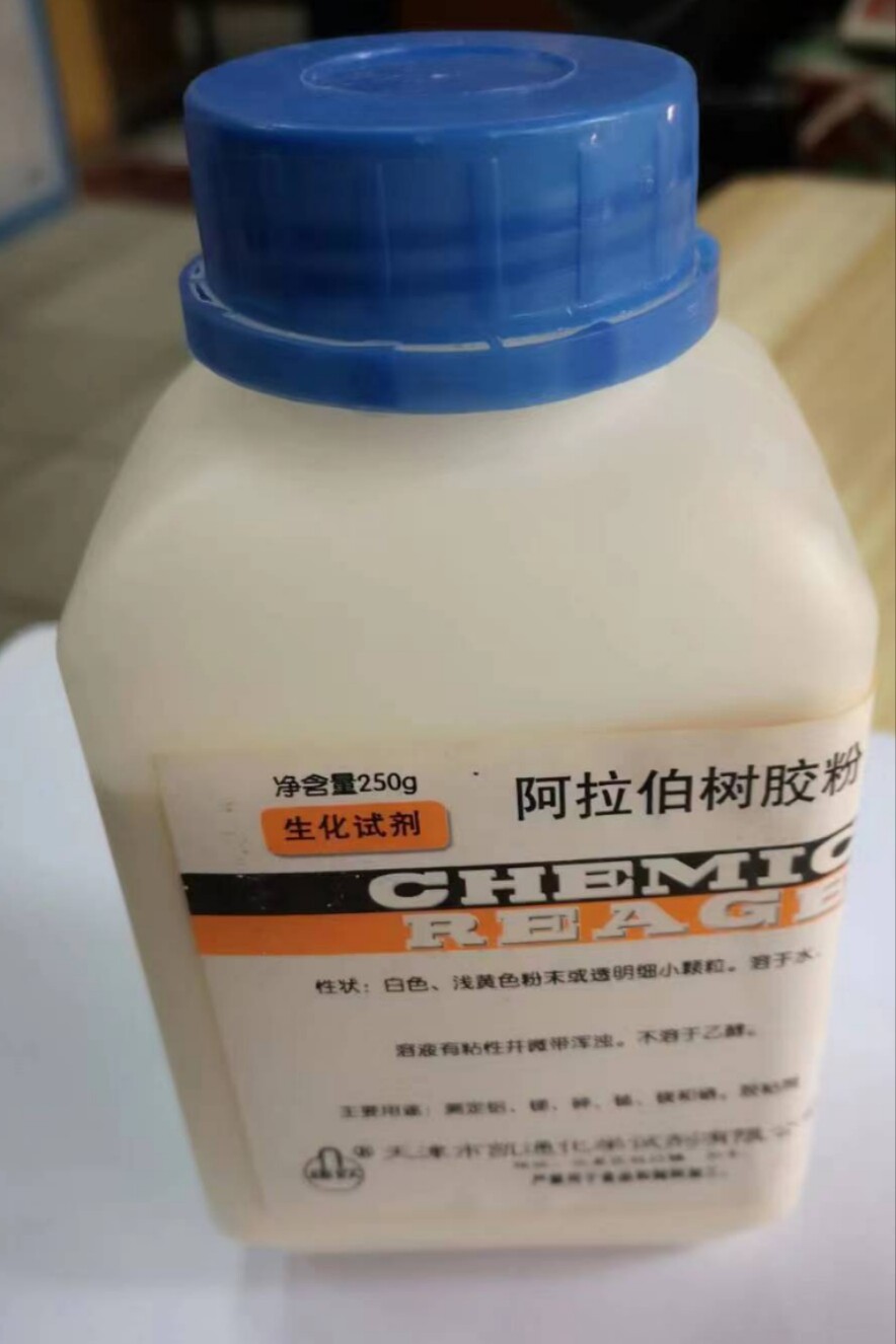 天津凯通 阿拉伯树胶粉 AR 分析纯 250g克 化学试剂