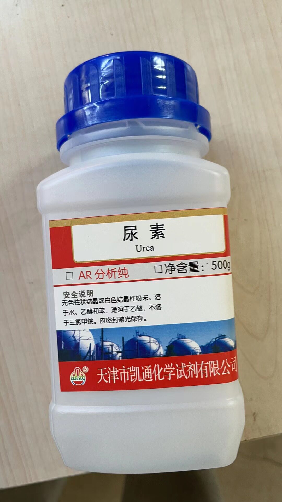 尿素脲素车用尿素配溶液化学试剂实验室分析纯500克  天津凯通