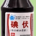康宝牌  碘伏消毒液  外用皮肤伤口护理消毒杀菌家用小瓶便携