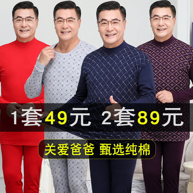 Middle aged men's autumn clothes sanitary pants suit men's cotton full cotton elderly cotton sweatshirt aged dad fever clothes