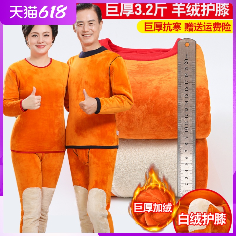 Elderly Fever Coat Women Plus Suede Thickening Middle Aged Men Warm Clothes Suit Winter Moms Lady Winter